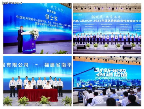 鯨會務助力建筑產(chǎn)業(yè)供應鏈峰會，為中建八局供應商提供全程會展管理服務