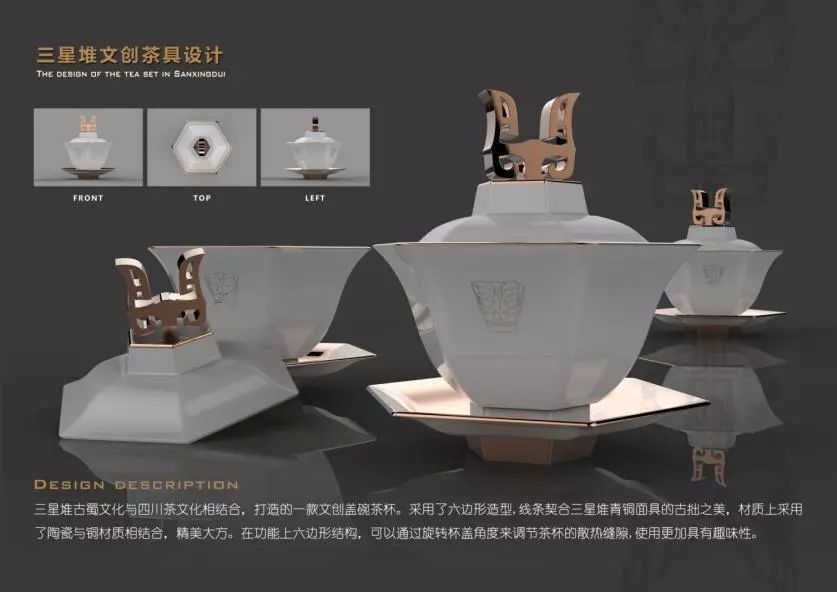 三星閃耀，創(chuàng)意新生 記三星堆博物館文創(chuàng)設(shè)計(jì)大賽獲獎作品及其文化價(jià)值