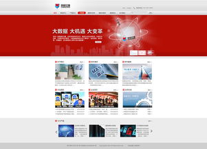 網站設計與軟件開發的協同進化